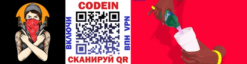 MEGA   Питкяранта  Кодеиновый сироп Lean напиток Lean (лин) 